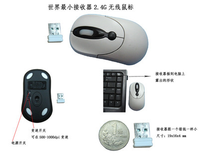 【【廠家直供】廠家批發(fā)2.4G無線鼠標(biāo)10米CPI調(diào)速 USB無線鼠標(biāo)批發(fā)】價格,廠家,圖片,鼠標(biāo),深圳市奧貝迪塑膠電子-馬可波羅網(wǎng)