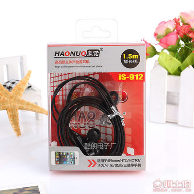 【豪諾高檔手機(jī)免提耳機(jī)時(shí)尚入耳式耳機(jī)高品質(zhì)立體聲有線音樂耳機(jī)批發(fā)】義烏市念聰電子商務(wù)商行 - 產(chǎn)品庫