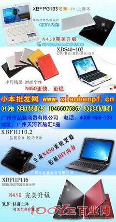 武漢電子產品批發市場概覽 上網本、筆記本與電腦配件