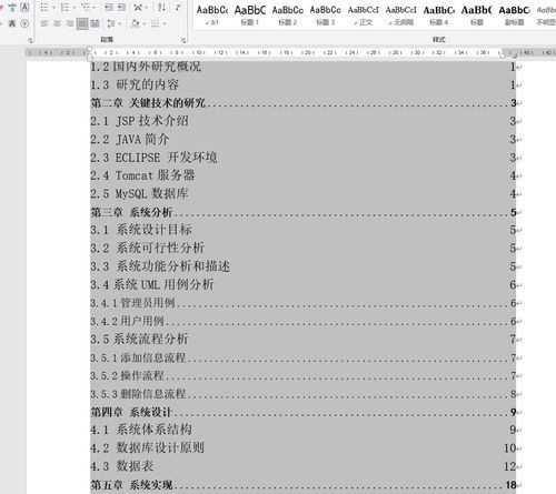 基于SSM與JSP的紅河旅游介紹網(wǎng)站系統(tǒng)設(shè)計(jì)與實(shí)現(xiàn)——項(xiàng)目開(kāi)發(fā)、部署與策劃咨詢(xún)?nèi)馕? />
</span>
<span id=
