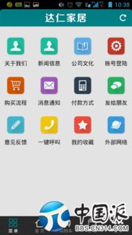 安卓手機必備軟件精選 從達仁家居到專業(yè)論壇，一站式優(yōu)化你的手機體驗